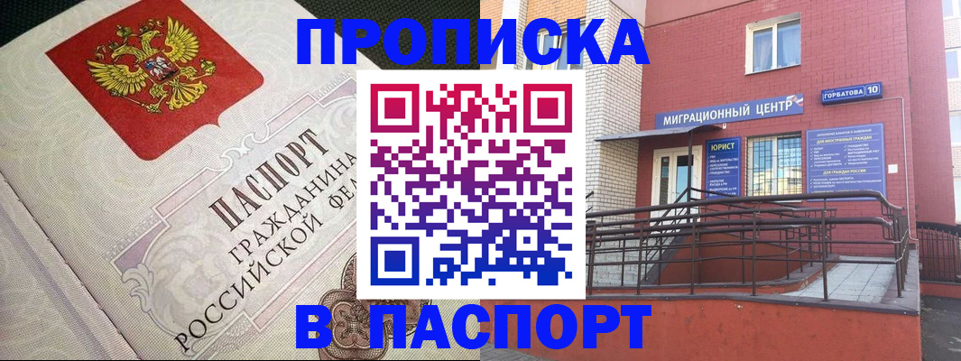 временная регистрация в квартире в Ковдоре