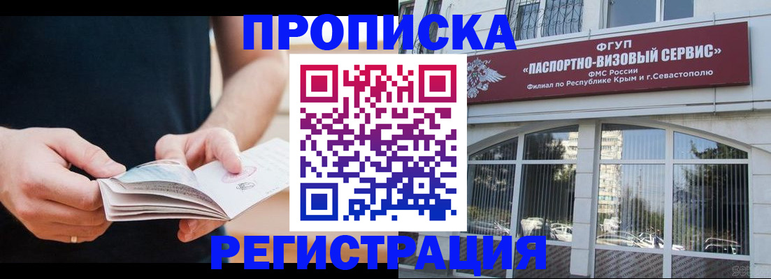 временная регистрация адрес в Ковдоре