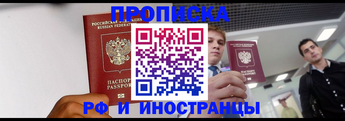 временная регистрация для всех в Ковдоре