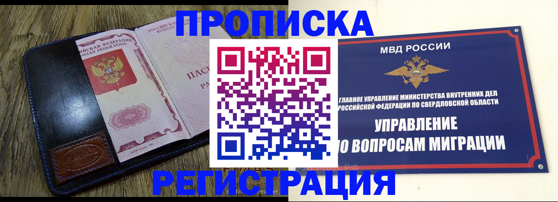 прописка для военкомата в Ковдоре
