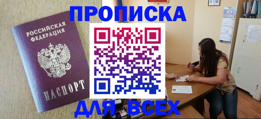 временная регистрация адрес в Ковдоре