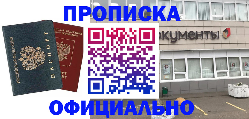прописка поиск в Ковдоре