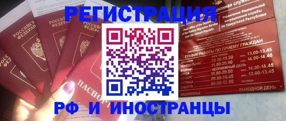 временная регистрация законно в Ковдоре