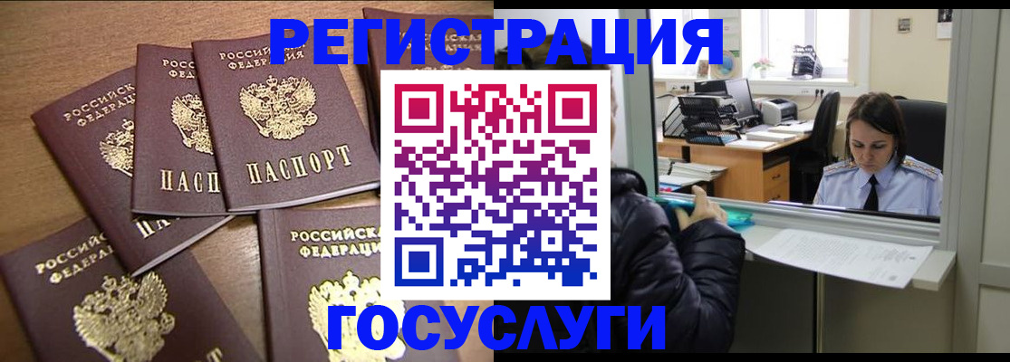 временная регистрация поиск в Ковдоре